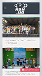 Mobile Screenshot of kvnua.net